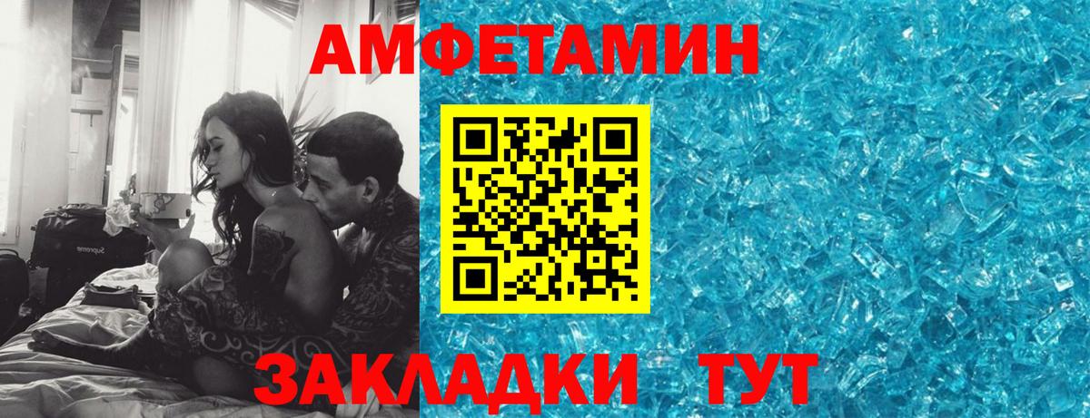 АМФЕТАМИН Розовый Бор