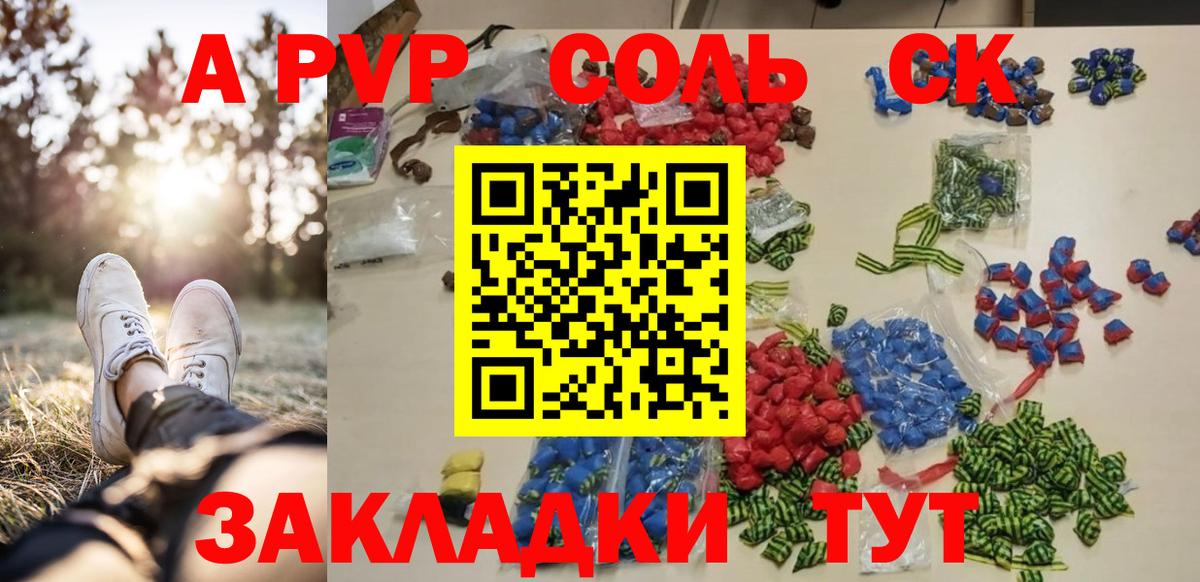 APVP кристаллы  Вход с VPN  APVP крисы CK  Альфа ПВП Crystall  Бор 