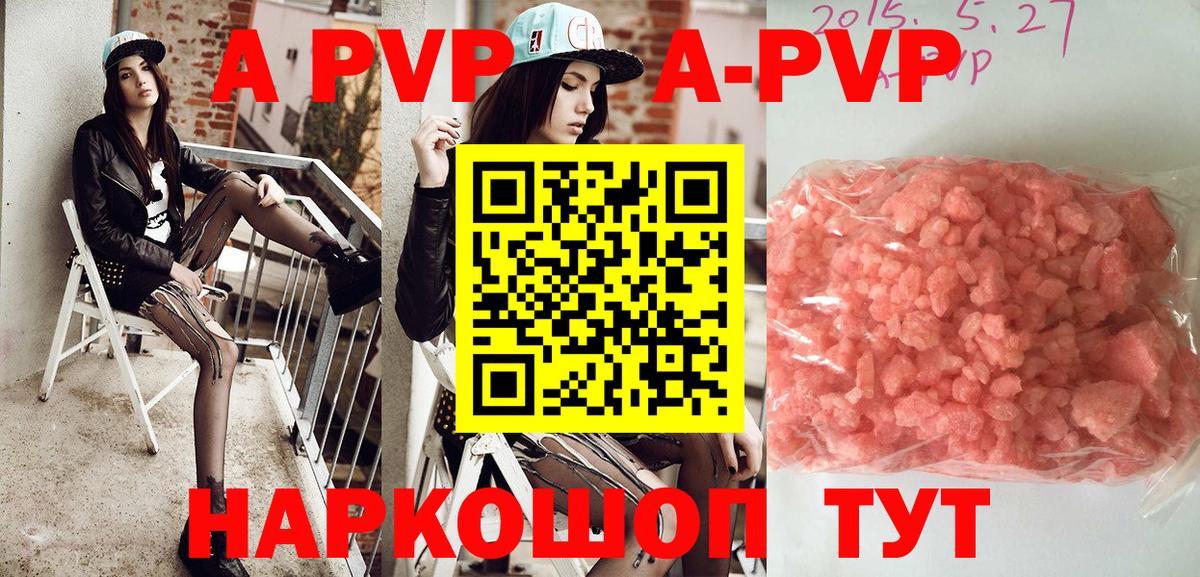 Alpha-PVP СК Бор