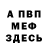 Метадон мёд Yr Ss