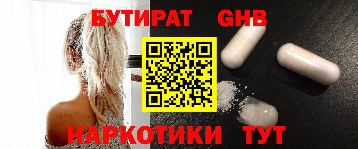 Бор  БУТИРАТ BDO 33%  Вход с VPN 