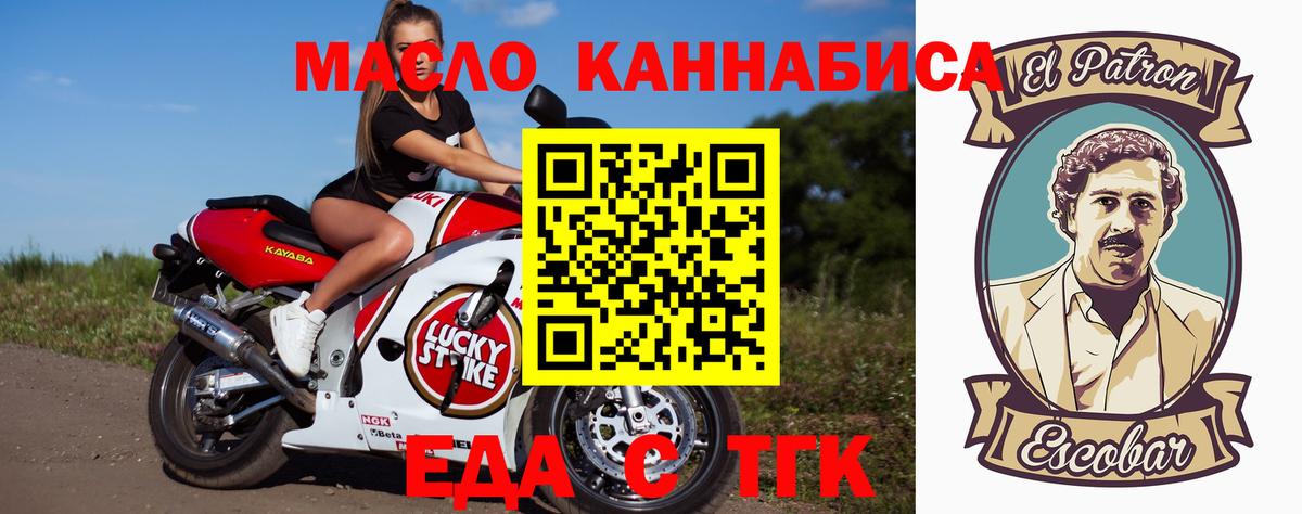 Canna-Cookies конопля  Вход с VPN  Бор 