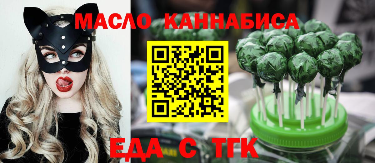 Печенье с ТГК марихуана Бор
