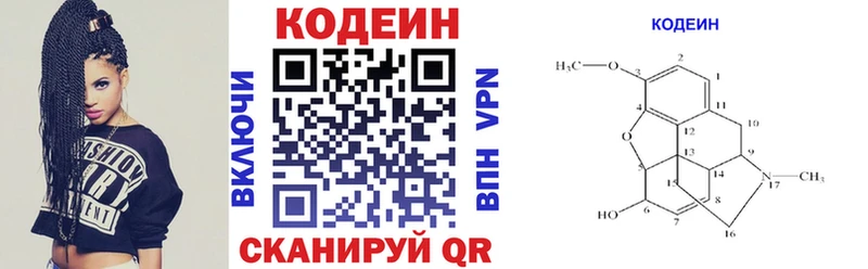 Кодеиновый сироп Lean Purple Drank  kraken онион  Бор 