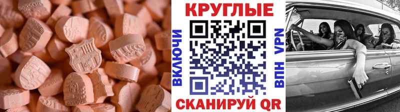 ЭКСТАЗИ диски Бор