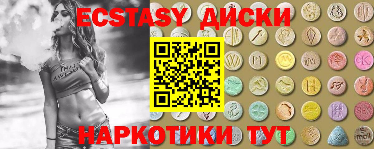 Бор  Ecstasy 99%  Экстази  Вход с VPN 
