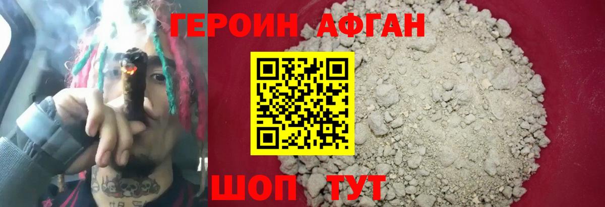 Героин гречка  Вход с VPN  ГЕРОИН  Бор 