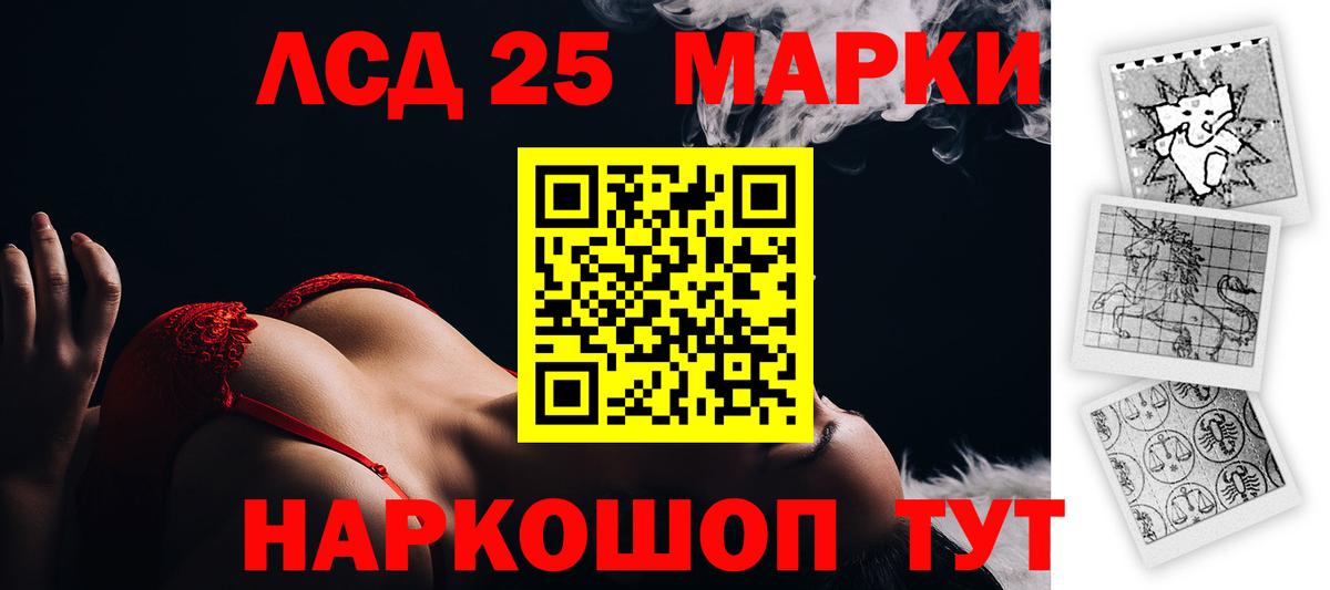 LSD-25 экстази ecstasy  Вход с VPN  Бор  ЛСД экстази кислота 