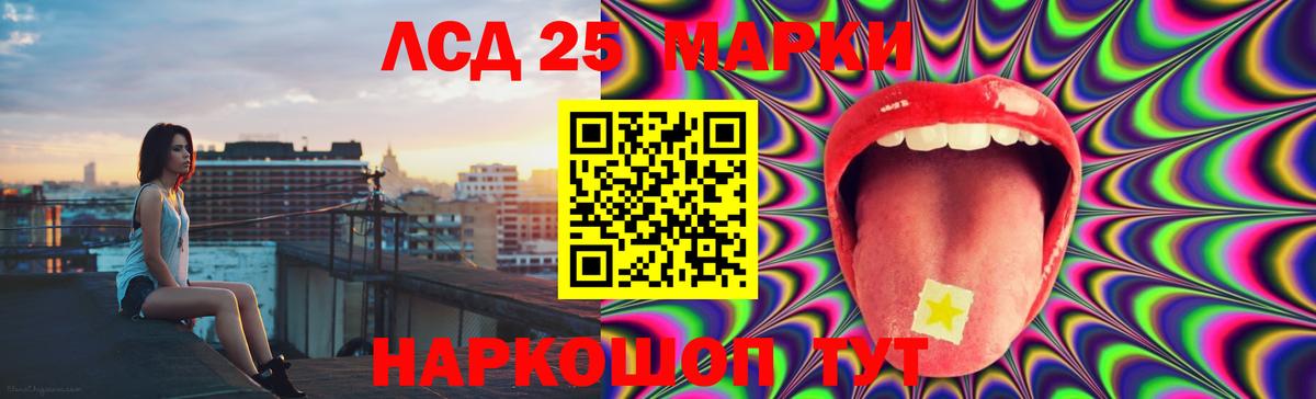 LSD-25 экстази ecstasy Бор