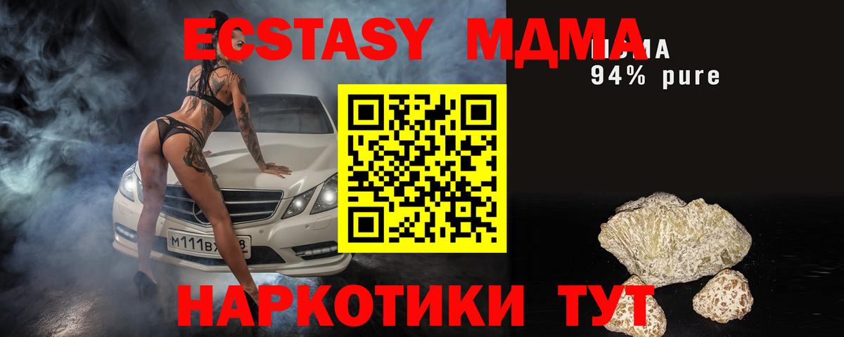 Бор  МДМА crystal  Вход с VPN 