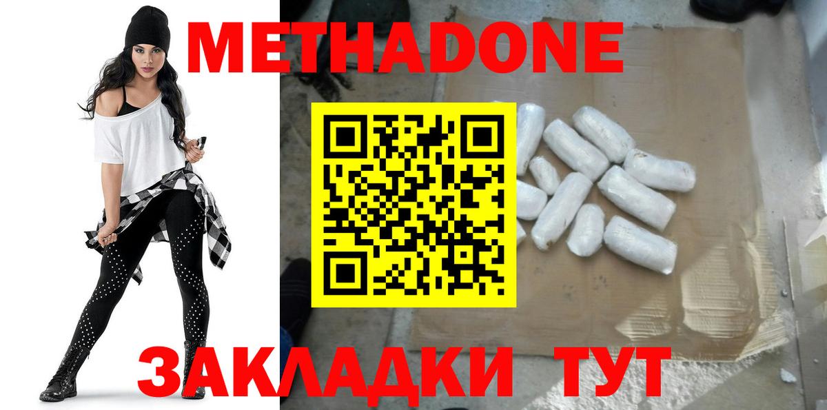 МЕТАДОН VHQ Бор