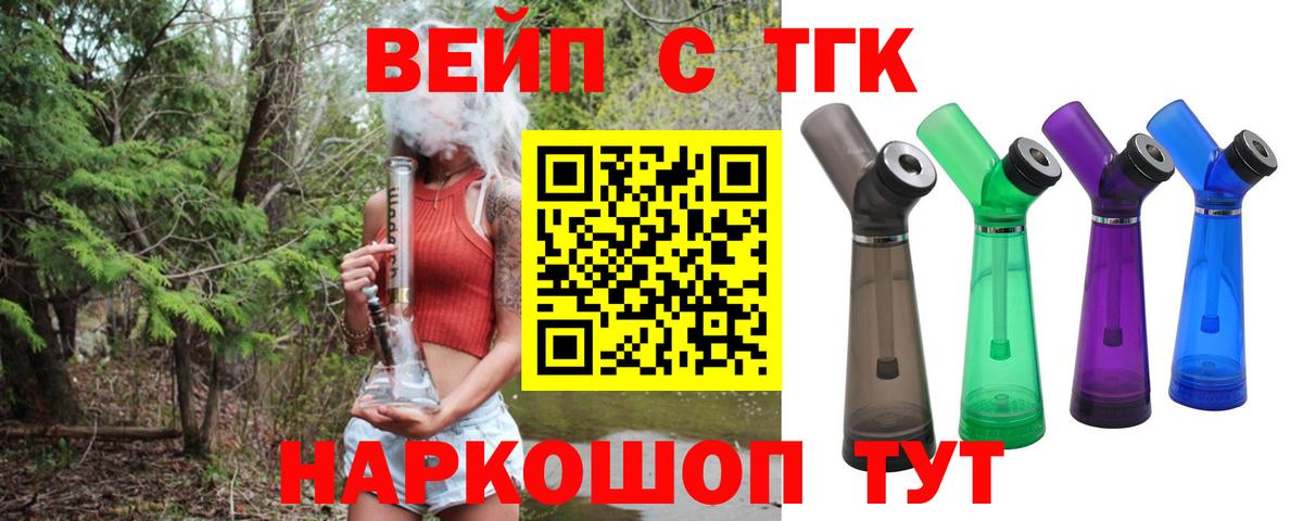 цена наркотик  Вход с VPN  Бор  ТГК вейп с тгк  ТГК концентрат 